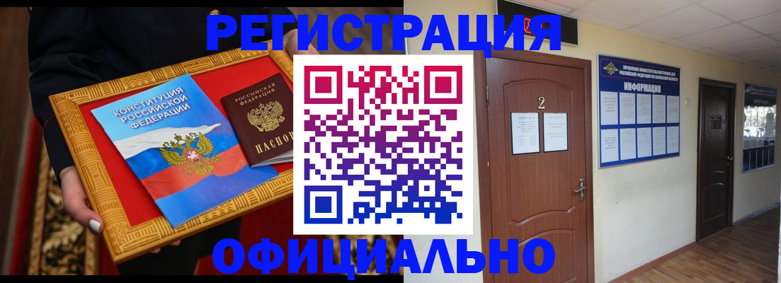 временная регистрация для школы в Буинске