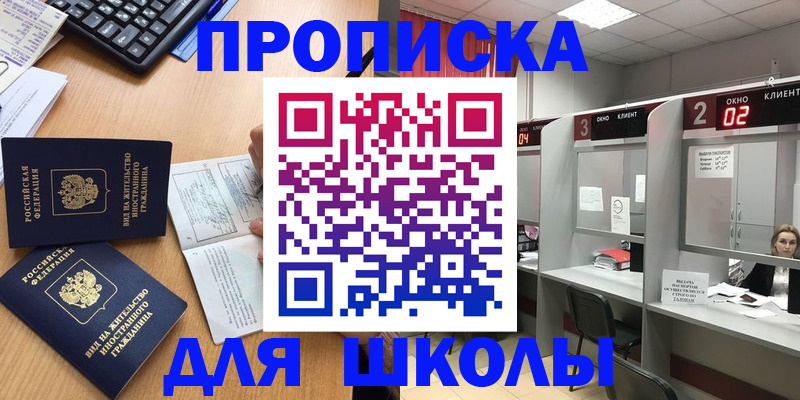 временная регистрация для всех в Буинске