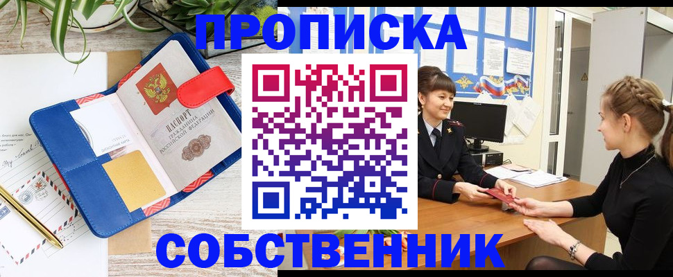 регистрация в Буинске