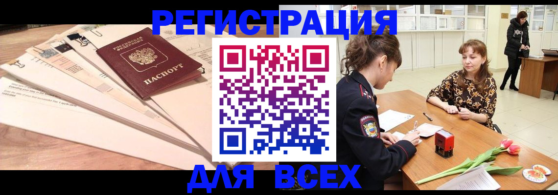 временная регистрация в Буинске